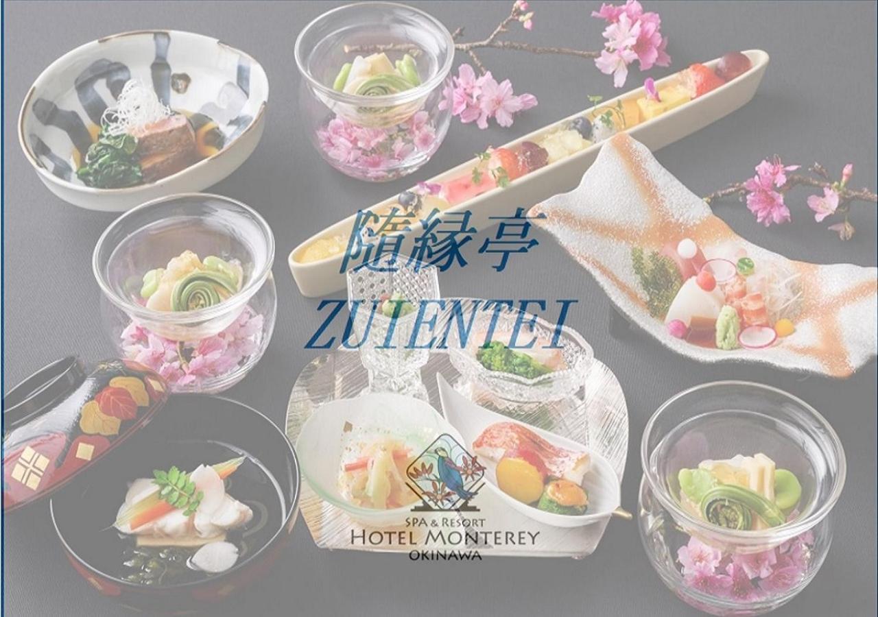 Hotel Monterey Okinawa Spa & Resort Onna Ngoại thất bức ảnh ZUIXUI